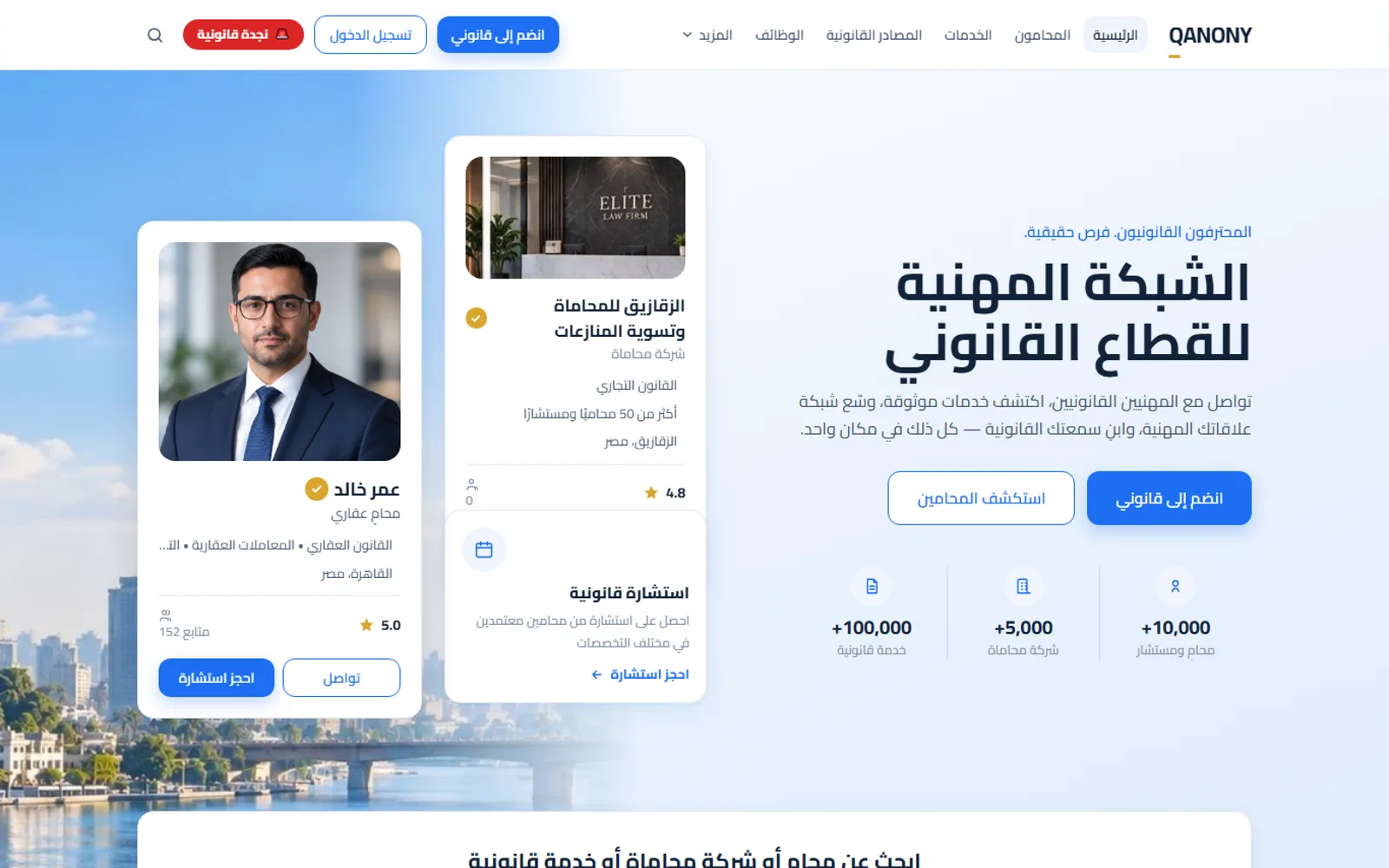 Qanony — قانوني